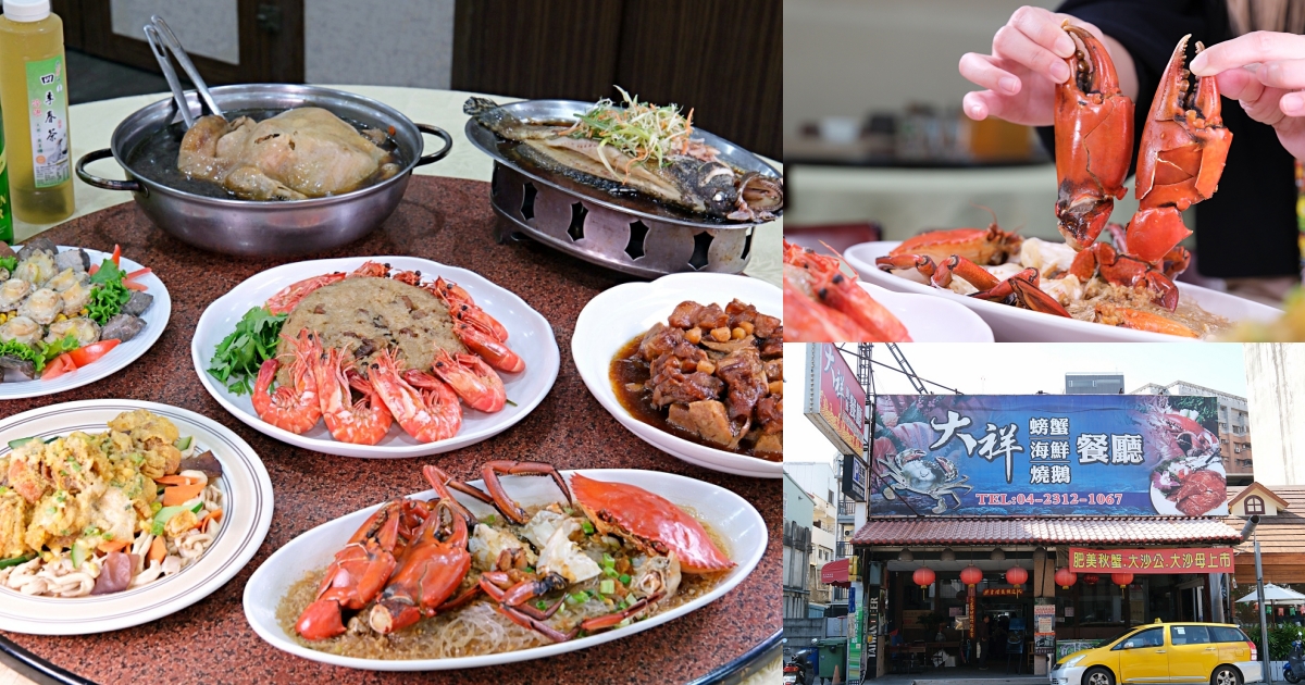 台中西屯區｜大祥海鮮燒鵝餐廳，海鮮年菜限量100組開賣，主廚功夫菜帶回家