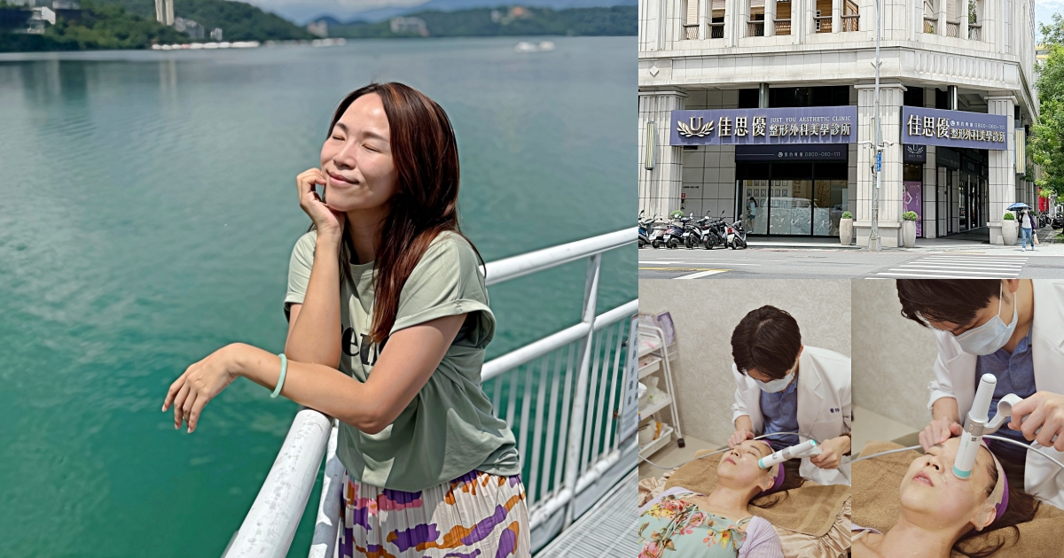 第四代海芙音波 Ultraformer MPT 媚必提初體驗，我的一場變美微旅行｜台中佳思優醫美診所