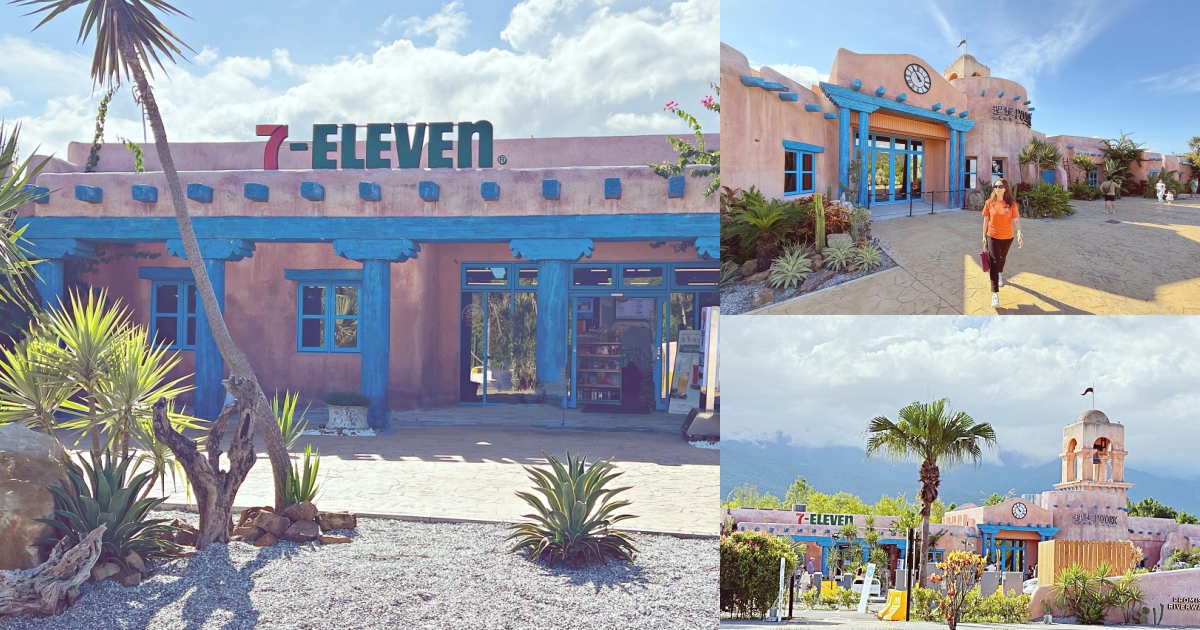 摩洛哥風7-11進駐花蓮！最新打卡點「花蓮理想門市」園區美到不像話，免費停車＋仙人掌造景