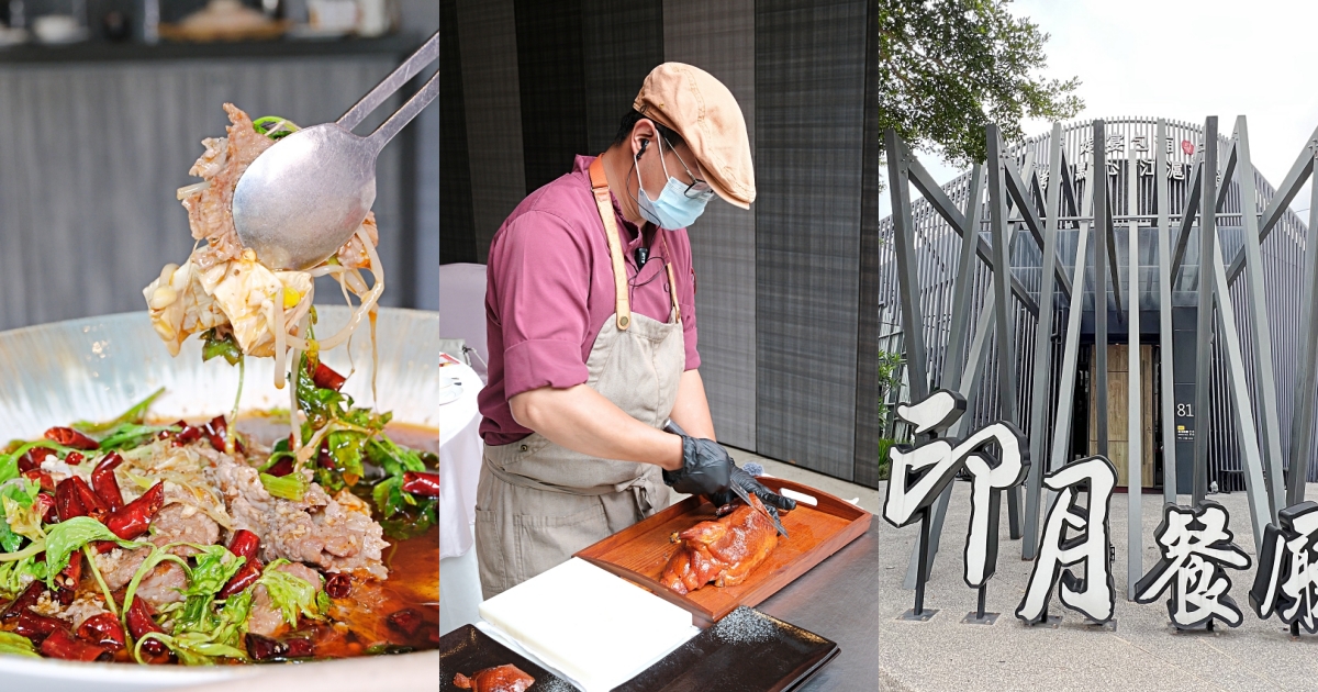 台中南屯｜高質感中式料理「印月餐廳」平日限定烤鴨＋紅蟳七道功夫菜只要67折，吃完會想再訪！