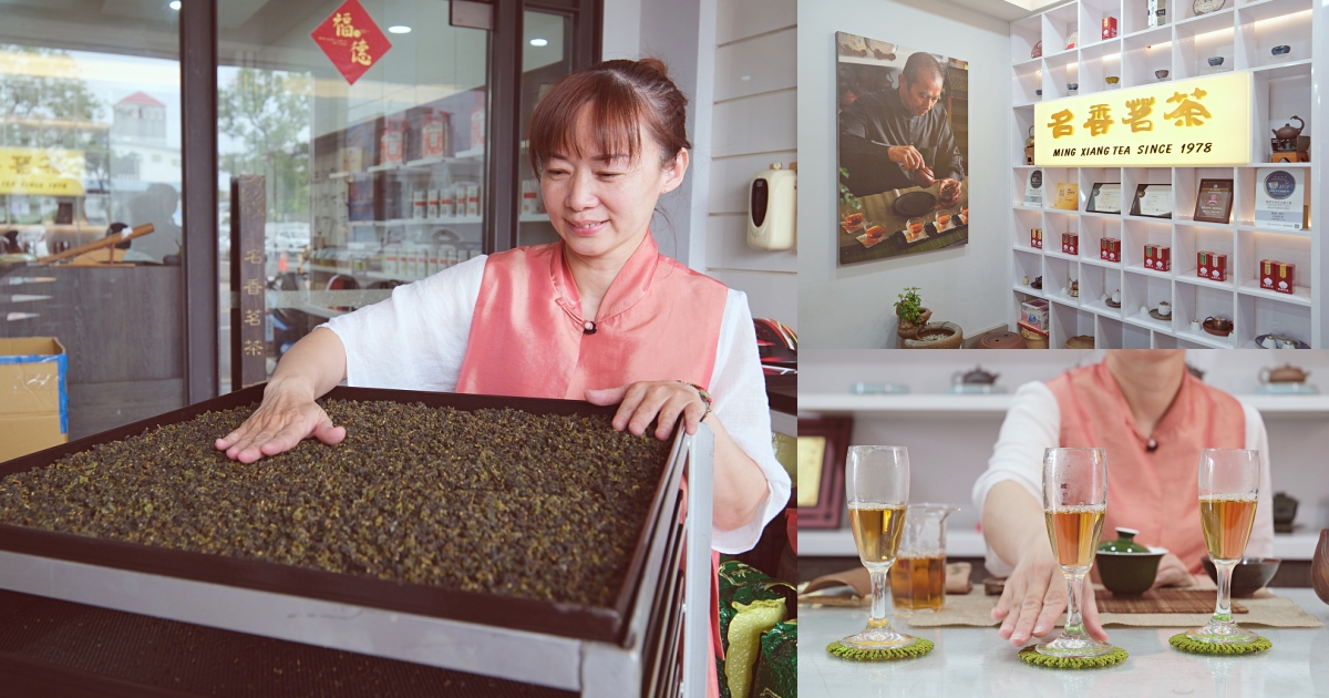 嘉義茶行推薦｜名香茗茶一泡包伴手禮爆紅，外國旅人都來體驗現泡茶