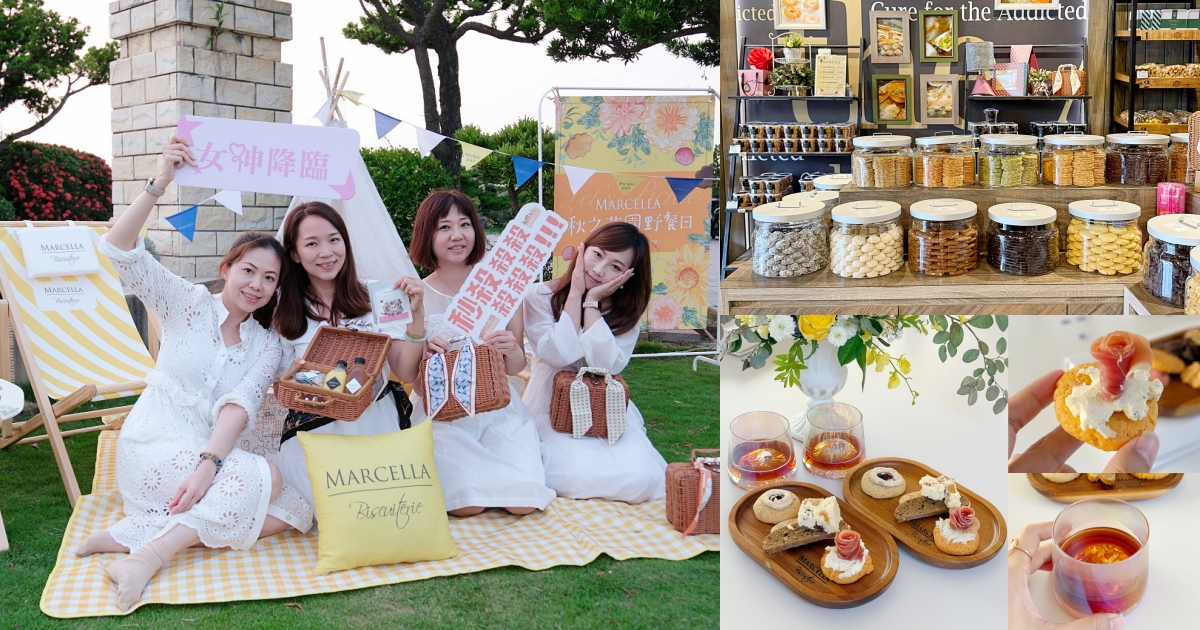 台中瑪莎拉手工餅乾野餐日，海線最強伴手禮質感野餐：法式美學、手工餅乾、手沖咖啡