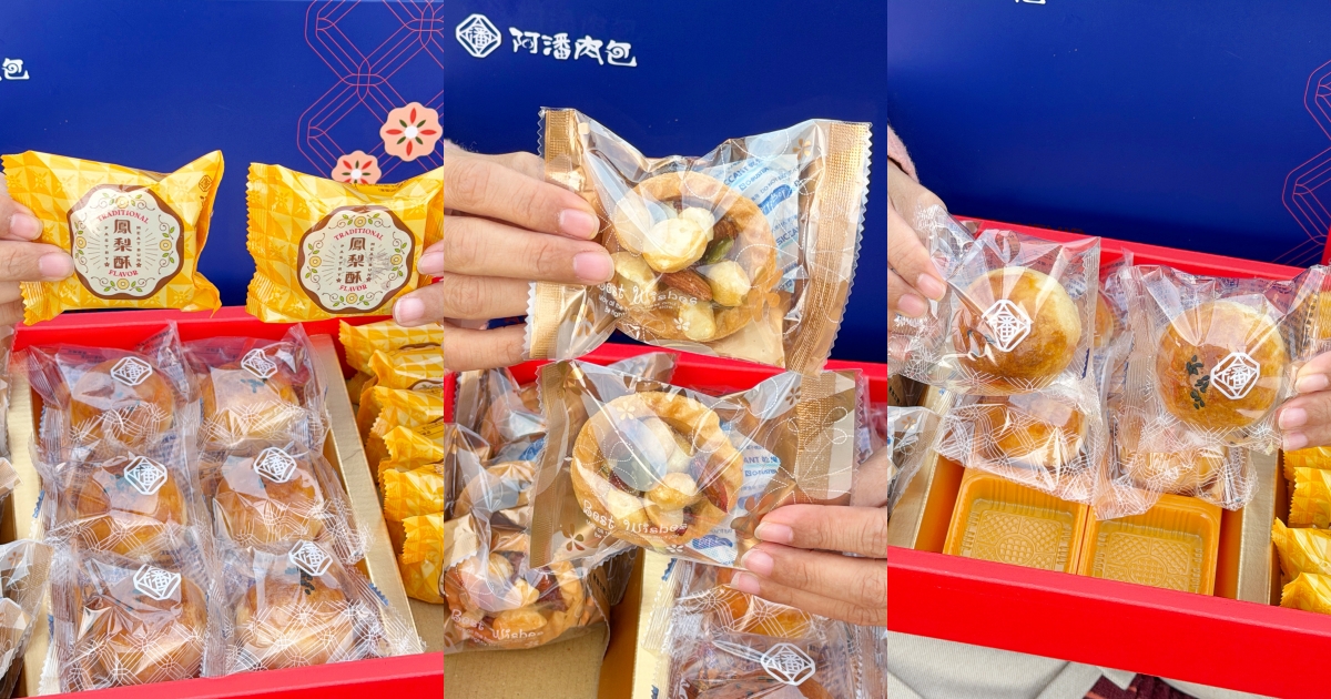 嘉義民雄美食推薦 阿潘肉包老店 咖哩餃 蛋黃酥41