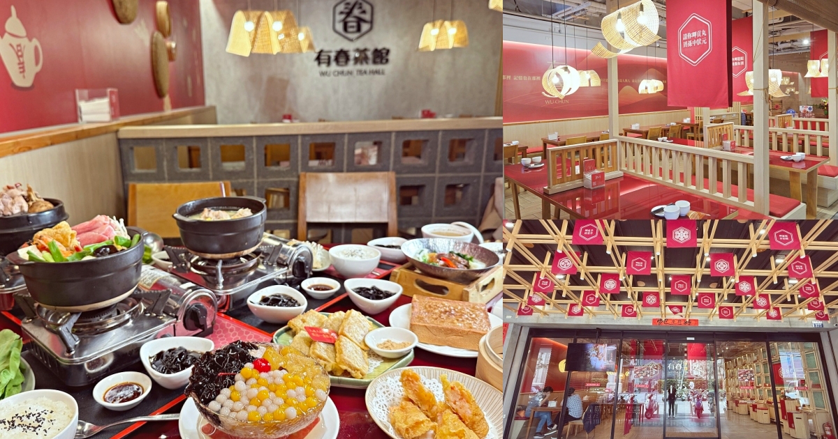 台中南屯區｜茶館推薦「有春茶館」新菜單登場，新年聚餐超推薦，炸年糕復古又美味